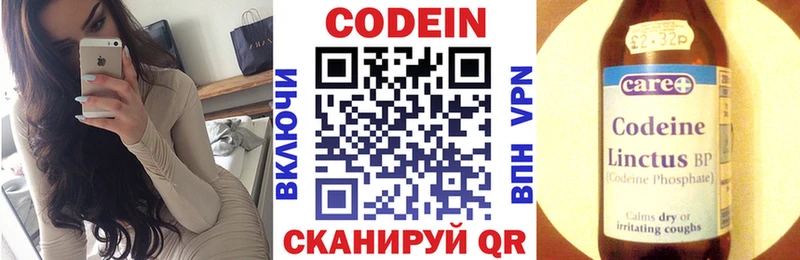 что такое наркотик  Малаховка  Codein напиток Lean (лин) 