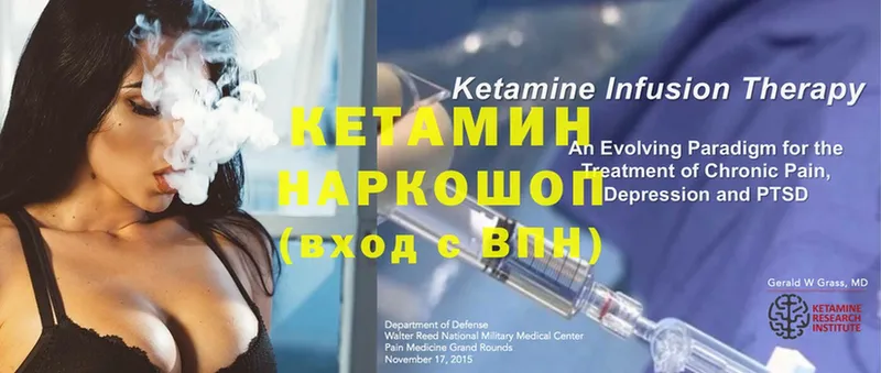 Кетамин ketamine  где купить наркотик  Малаховка 