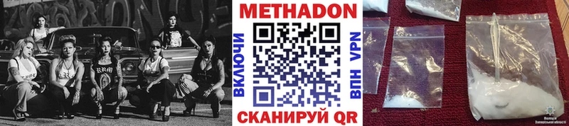Метадон methadone  хочу наркоту  Малаховка 